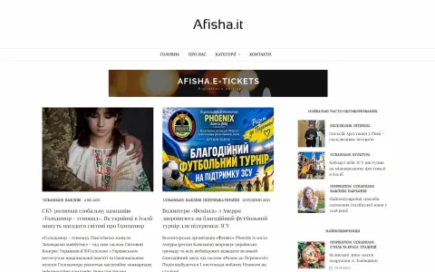 Головна сторінка Afisha.it з новинами, статтями про українську громаду та події в Італії.