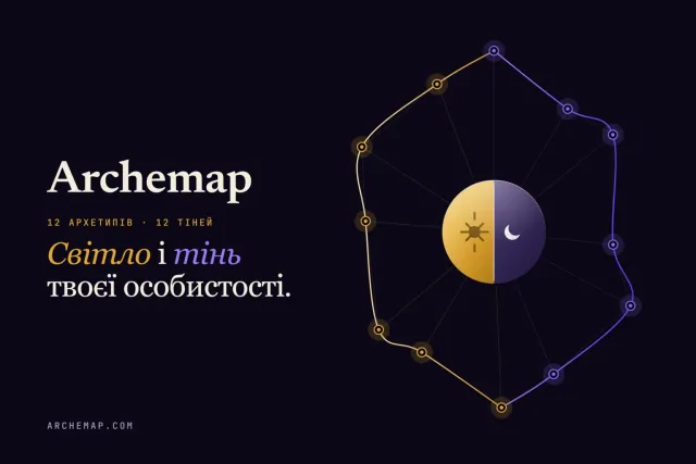 Людина на пагорбі в сутінках відкидає довгу тінь на карту з дванадцяти стежок